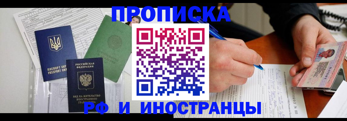 прописка для школы в Кувшиново