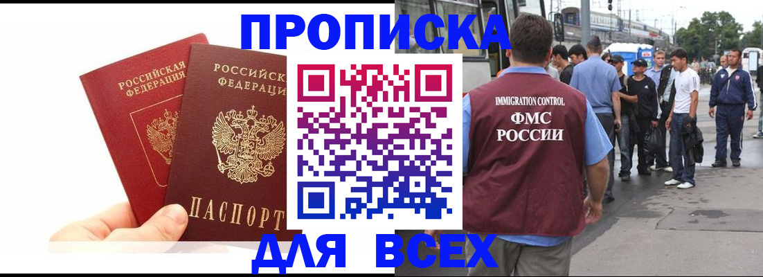 прописка в квартире в Кувшиново