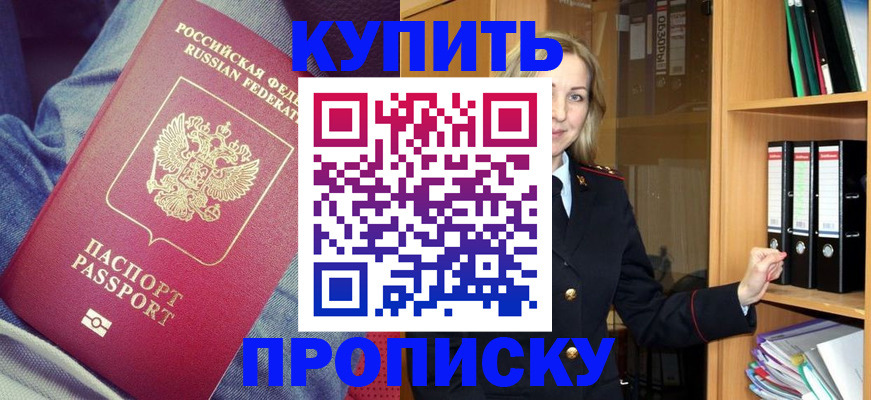 регистрация в Кувшиново